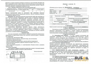 Уплотнение ПУС 230х30/70 ВЗБТ П42.05.09.010 (ромашка сферич.)