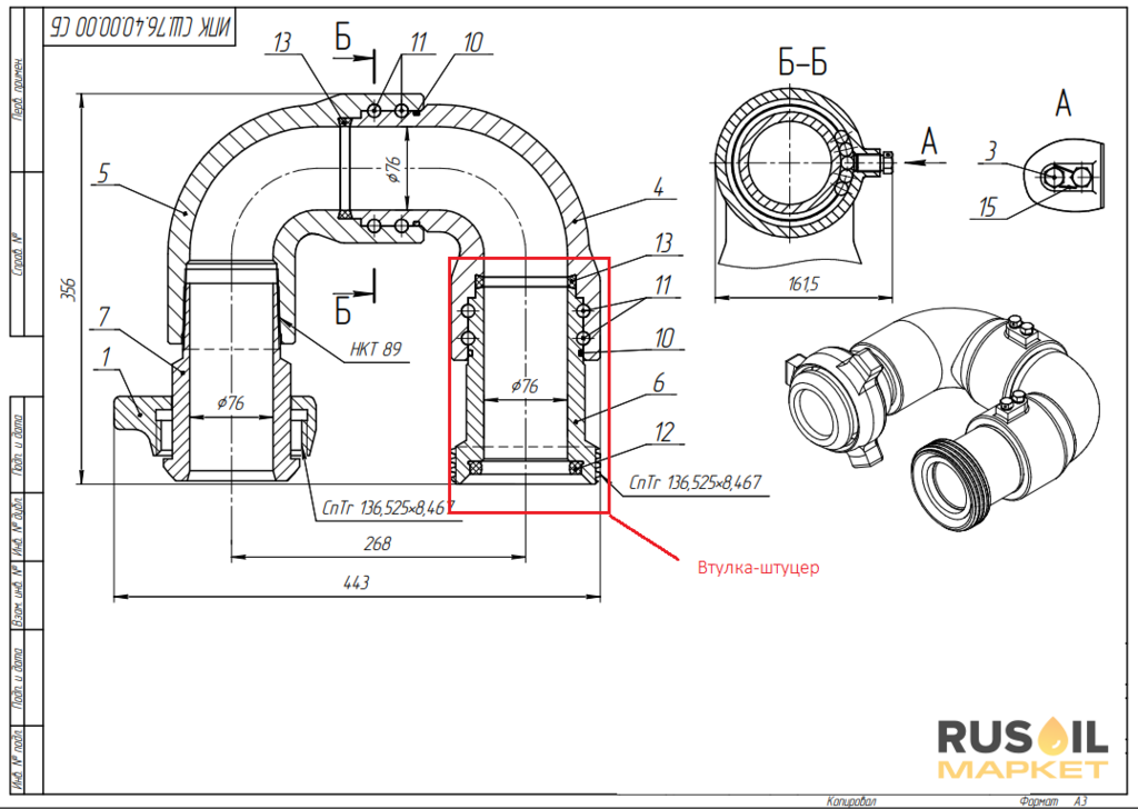 СШ.76.40.00.03 Втулка-штуцер БРС3