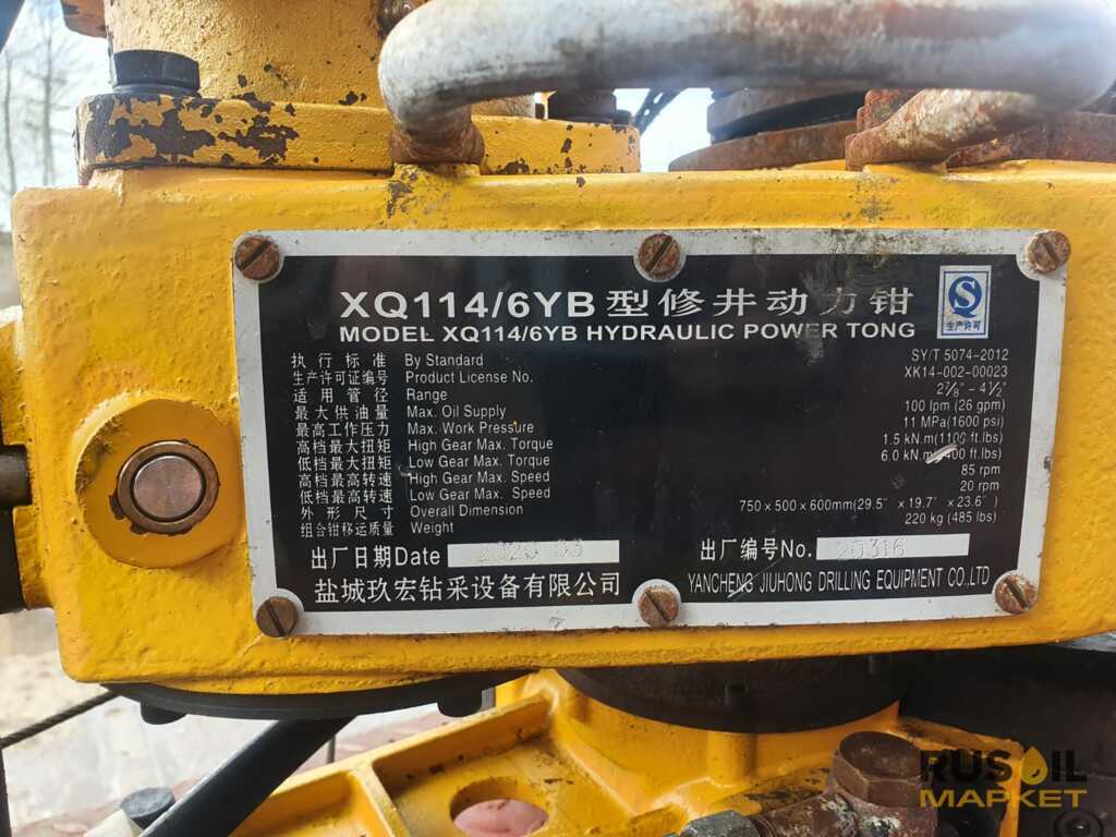 Ключ гидравлический XQ114/6YB (КНР)
