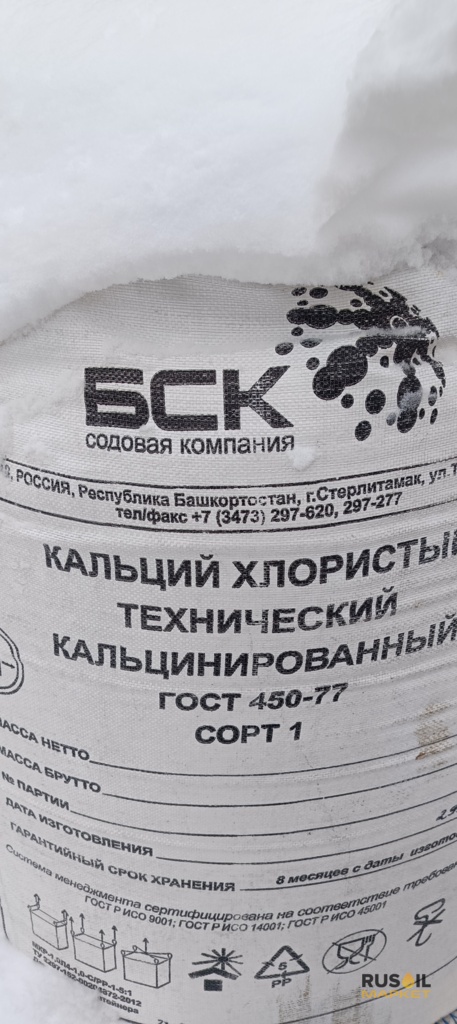 Кальций хлор