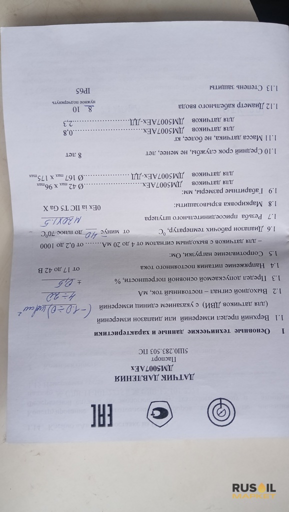 Датчик давления дм5007аех-дв- (10 кгс/см2) -42-0,5